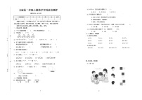 浙江省温州市文成县2023-2024学年二年级上学期数学期末试题