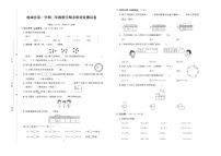 浙江省温州市鹿城区2023-2024学年二年级上学期期末数学试题