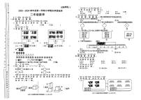 陕西省榆林市榆阳区2023-2024学年二年级上学期期末质量检测数学试卷