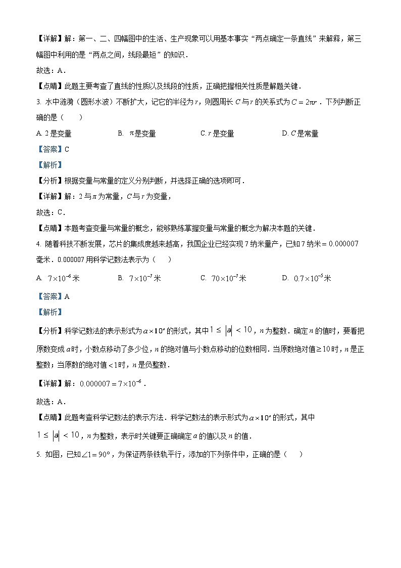 山东省烟台市牟平区2022-2023学年六年级下学期期末数学试题（解析版）02