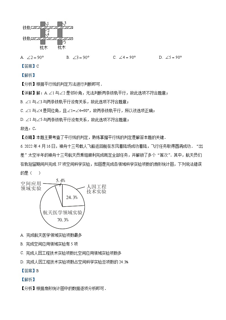 山东省烟台市牟平区2022-2023学年六年级下学期期末数学试题（解析版）03