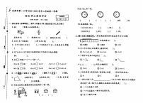 新疆维吾尔自治区塔城地区沙湾市第一小学2023-2024学年二年级上学期期末测评数学试卷