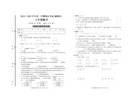 山东省青岛市城阳区2022-2023学年六年级上学期期末考试数学试题