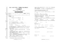 山东省青岛市崂山区2022-2023学年六年级上学期数学期末考试+