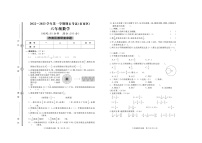 山东省青岛市市南区2022-2023学年六年级上学期期末考试数学试题