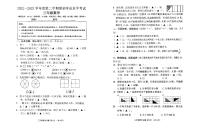 盐城东台市2022-2023三年级数学上册期末试卷及答案