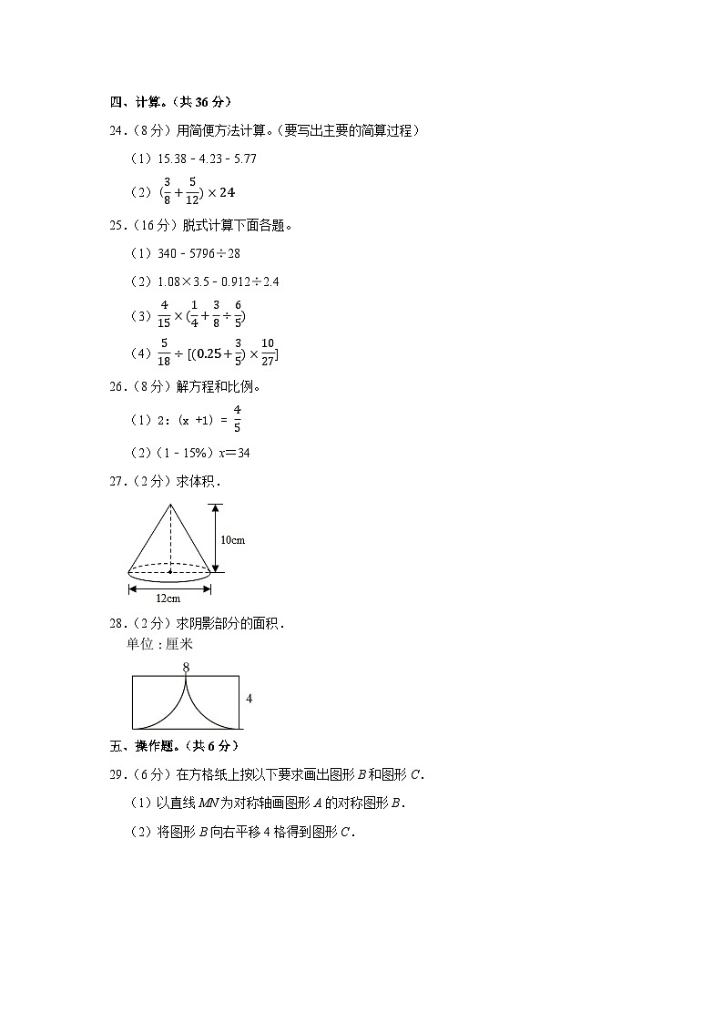 2022年河南省开封市顺河区公园路东街小学小升初数学试卷03