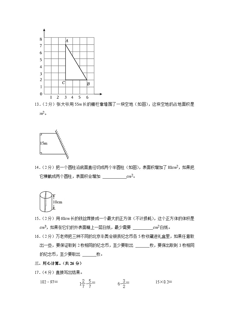 2023年江西省宜春市袁州区小升初数学试卷03