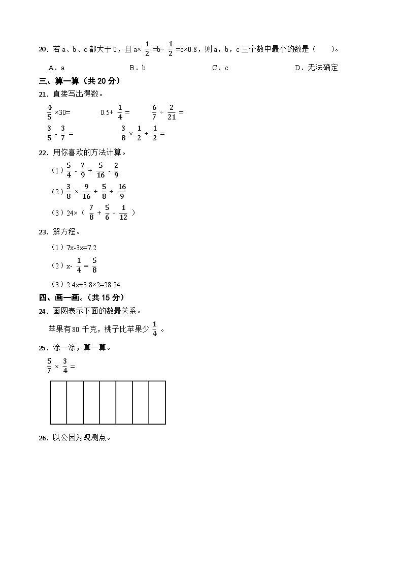 广东省深圳市宝安区2022-2023学年五年级下学期数学期末模拟试卷03