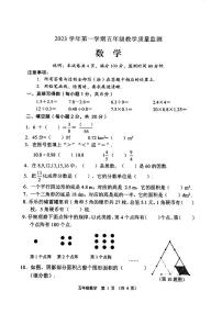 广东省佛山市顺德区2023-2024学年五年级上学期期末数学试卷