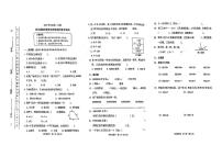 广东省广州市越秀区2023-2024学年四年级上学期期末调研测数学试卷