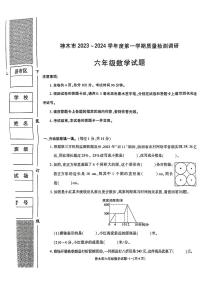 陕西省榆林市神木市2023-2024学年六年级上学期期末质量检测数学试卷