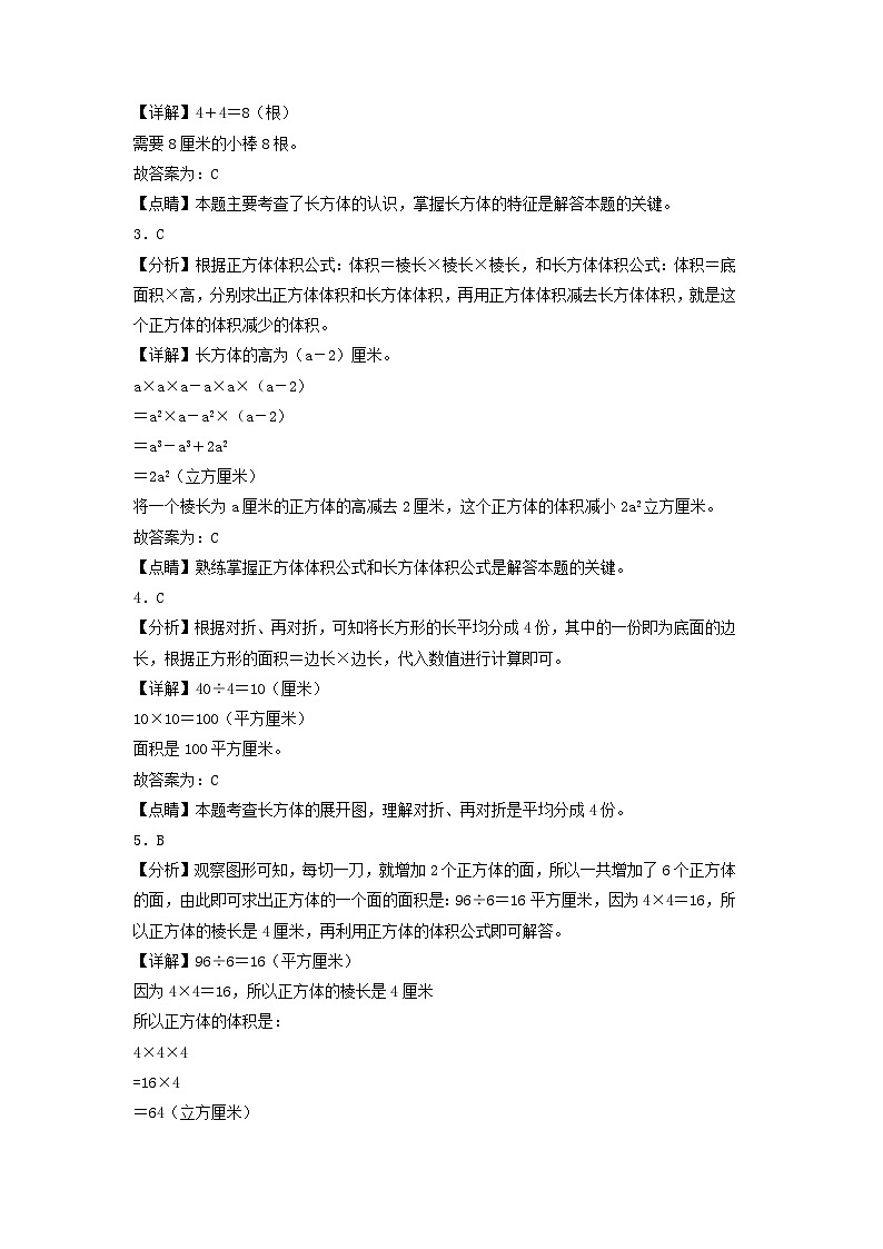 第1-2单元-2023-2024学年六年级数学上册阶段质量检测A卷（答案解析）（苏教版）第2页
