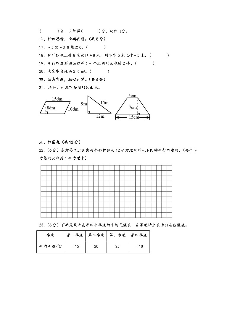 第1-2单元-2023-2024学年五年级数学上册阶段质量检测C卷（A4版）（苏教版）第3页