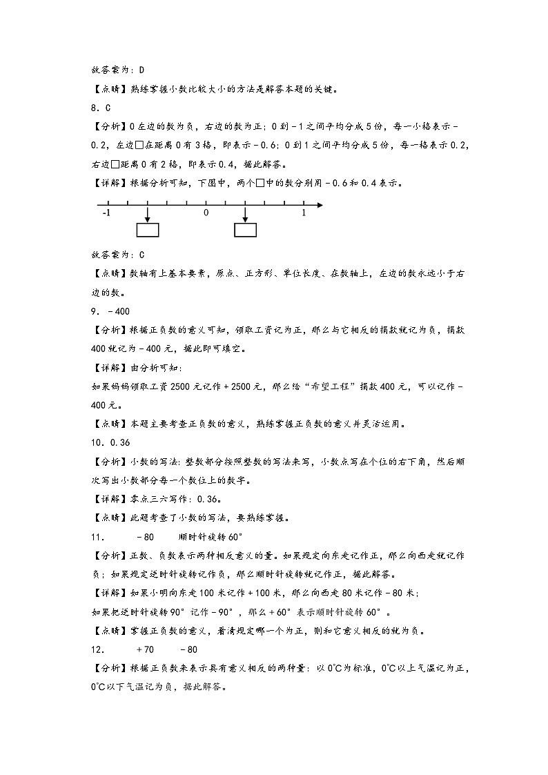 第1-3单元-2023-2024学年五年级数学上册阶段质量检测A卷（答案解析）（苏教版）第3页