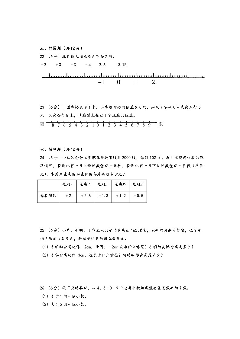 第1-3单元-2023-2024学年五年级数学上册阶段质量检测C卷（A4版）（苏教版）第3页