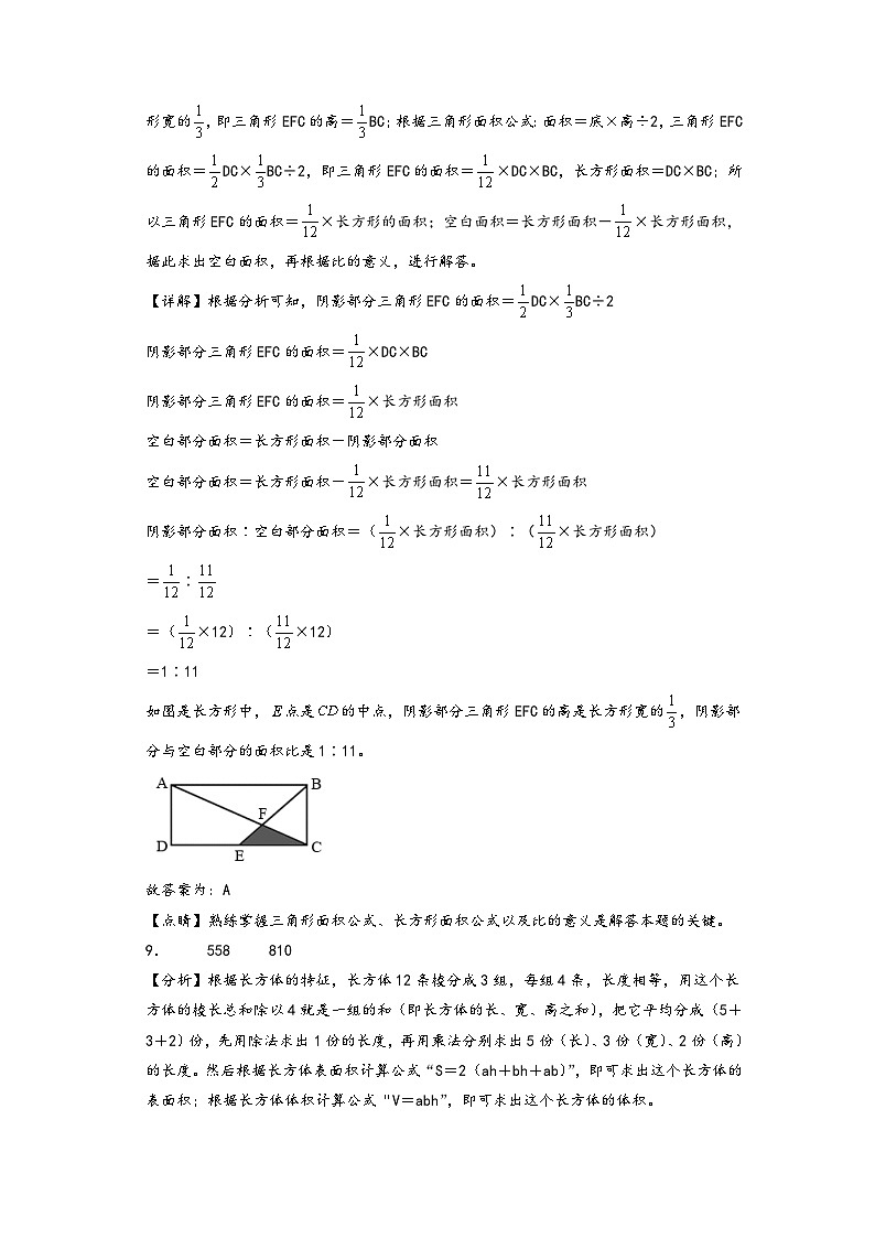 第3-4单元-2023-2024学年六年级数学上册阶段质量检测B卷（答案解析）（苏教版）第3页