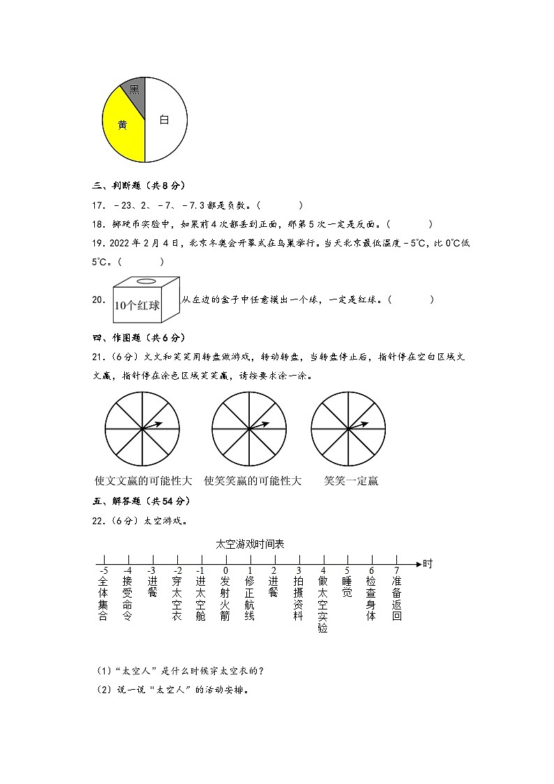 第7-8单元-2023-2024学年四年级数学上册阶段质量检测（A4版）（北师大版）第3页