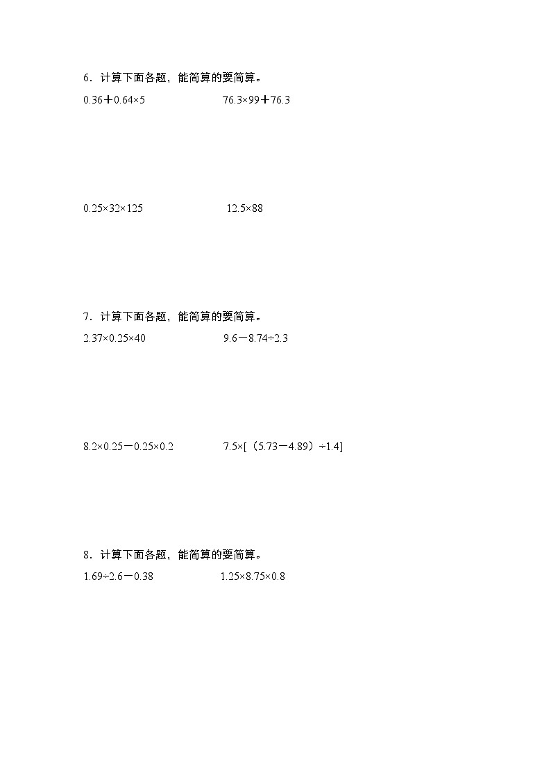 期末典例专练04：小数乘除法脱式计算和简便计算“进阶版”-2023-2024学年五年级数学上册典型例题系列（解析版）人教版03