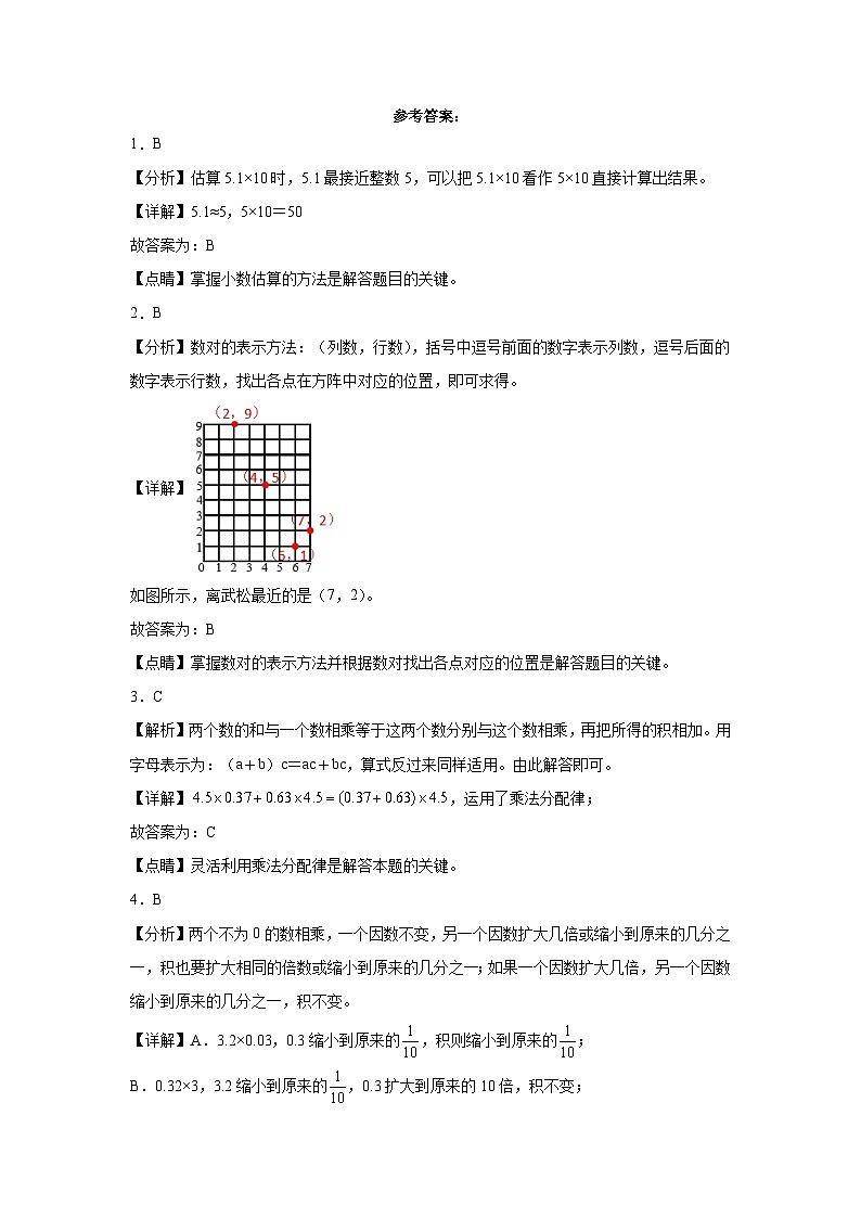 第1-2单元测试题（基础卷）-2022-2023学年五年级数学上册阶段练习（人教版）第3页