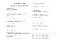 第3-4单元测试题（月考-基础卷）-2023-2024学年六年级数学上册阶段练习（人教版）