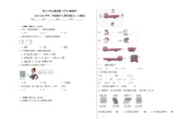 第5-6单元测试题（月考-基础卷）-2023-2024学年二年级数学上册阶段练习（人教版）