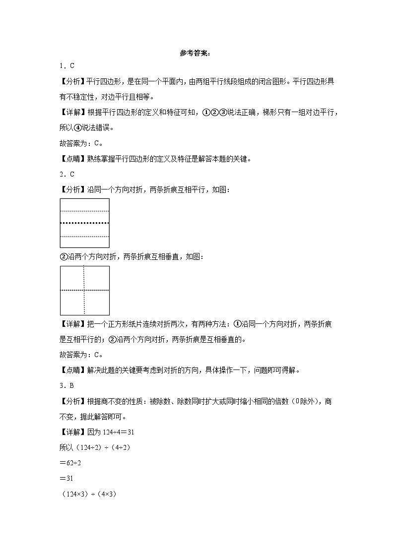 第5-6单元测试题（月考-基础卷）-2023-2024学年四年级数学上册阶段练习（人教版）03