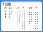 人教版小学数学二年级下册1.2《用多种方法对数据进行记录整理》PPT课件+教学设计+同步练习