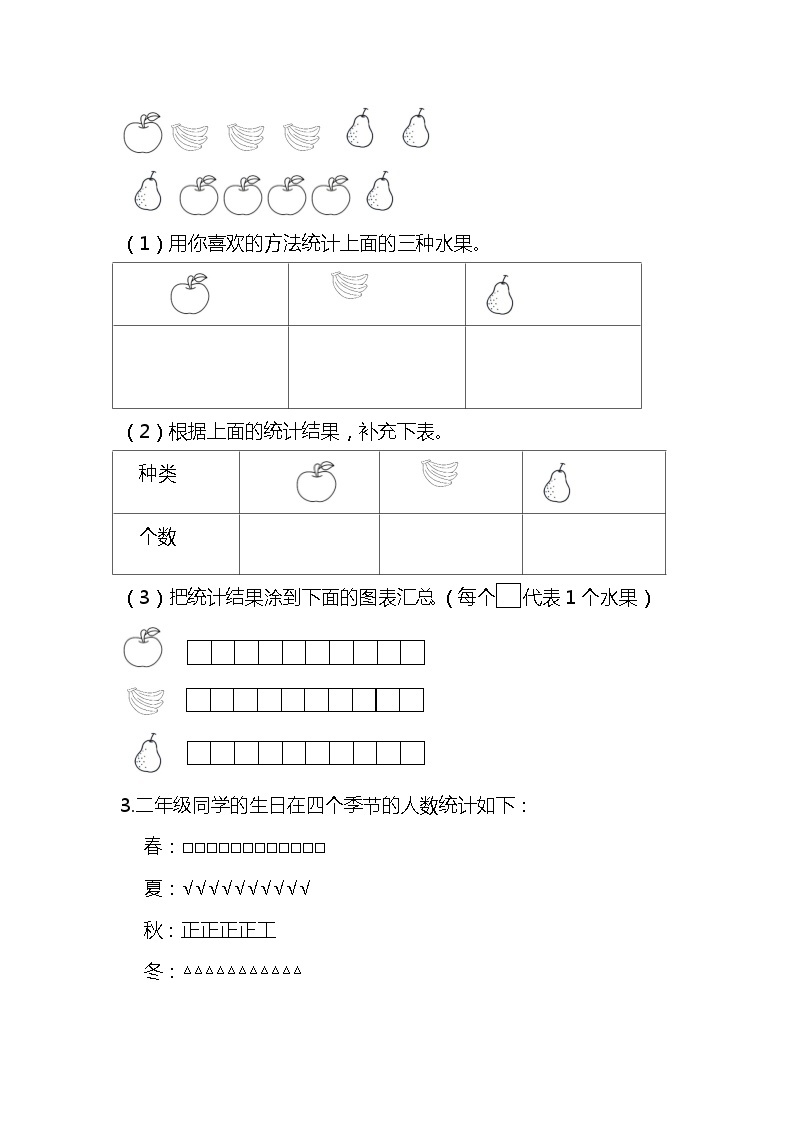 人教版小学数学二年级下册1.3《练习一》PPT课件+同步练习02