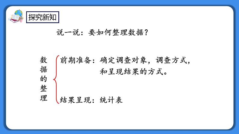 人教版小学数学二年级下册1.3《练习一》PPT课件第3页