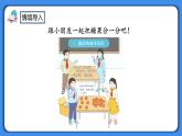 人教版小学数学二年级下册2.1《认识平均分》PPT课件+教学设计+同步练习