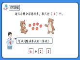 人教版小学数学二年级下册2.7《练习三》PPT课件+同步练习