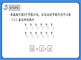 人教版小學(xué)數(shù)學(xué)二年級下冊2.7《練習(xí)三》PPT課件+同步練習(xí)