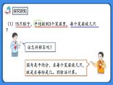 人教版小学数学二年级下册2.11《用除法解决与“平均分”有关的实际问题》PPT课件+教学设计+同步练习