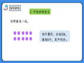 人教版小学数学二年级下册2.13《整理和复习》PPT课件+同步练习