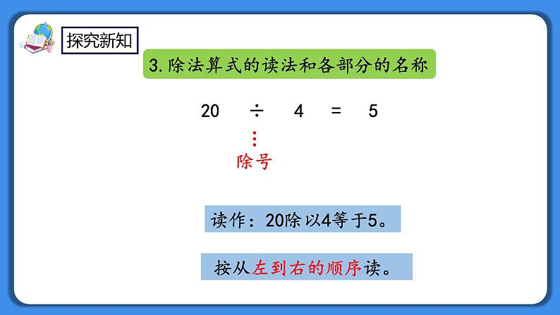 人教版小学数学二年级下册2.13《整理和复习》PPT课件+同步练习08