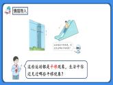 人教版小学数学二年级下册3.2《认识生活中的平移现象》PPT课件+教学设计+同步练习