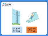 人教版小學(xué)數(shù)學(xué)二年級(jí)下冊(cè)3.2《認(rèn)識(shí)生活中的平移現(xiàn)象》PPT課件+教學(xué)設(shè)計(jì)+同步練習(xí)