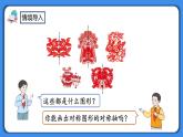 人教版小学数学二年级下册3.4《解决问题》PPT课件+教学设计+同步练习