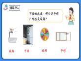 人教版小學(xué)數(shù)學(xué)二年級(jí)下冊(cè)3.4《解決問題》PPT課件+教學(xué)設(shè)計(jì)+同步練習(xí)