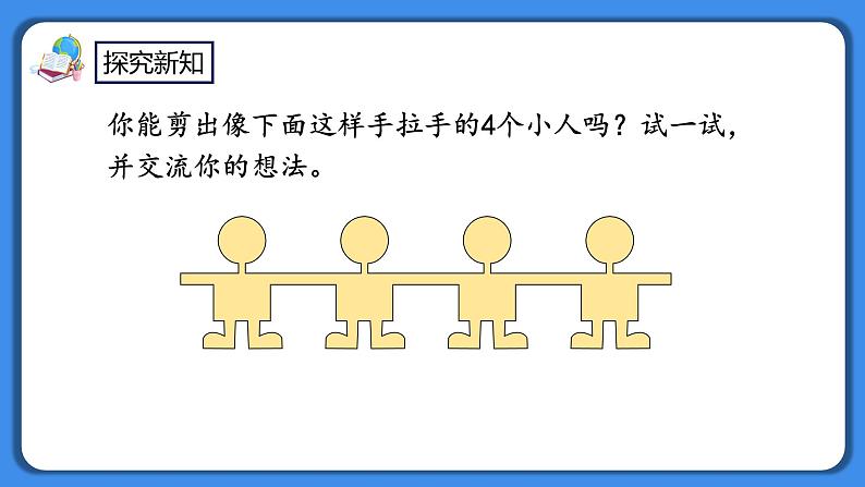 人教版小学数学二年级下册3.4《解决问题》PPT课件+教学设计+同步练习04