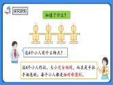 人教版小學(xué)數(shù)學(xué)二年級(jí)下冊(cè)3.4《解決問題》PPT課件+教學(xué)設(shè)計(jì)+同步練習(xí)