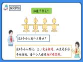 人教版小学数学二年级下册3.4《解决问题》PPT课件+教学设计+同步练习