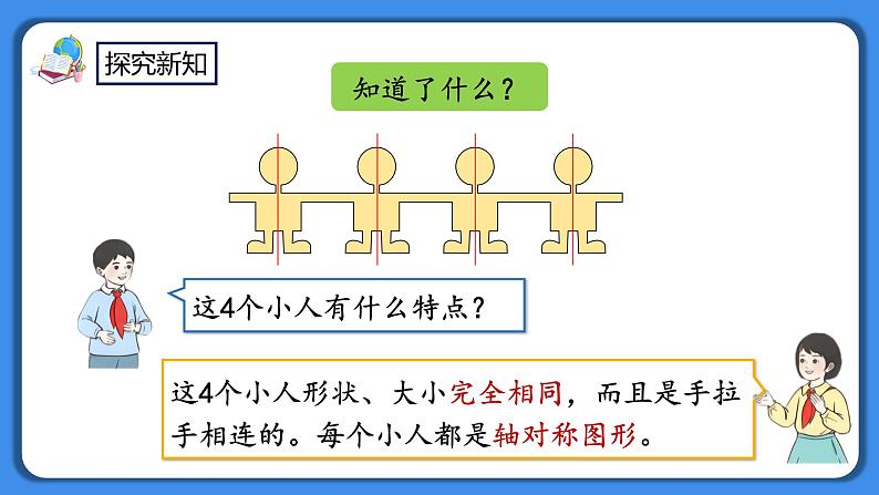 人教版小学数学二年级下册3.4《解决问题》PPT课件+教学设计+同步练习05