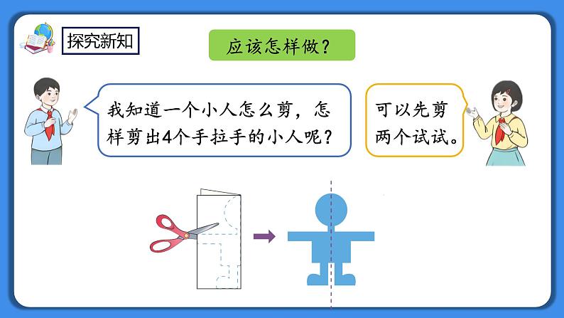 人教版小学数学二年级下册3.4《解决问题》PPT课件+教学设计+同步练习06