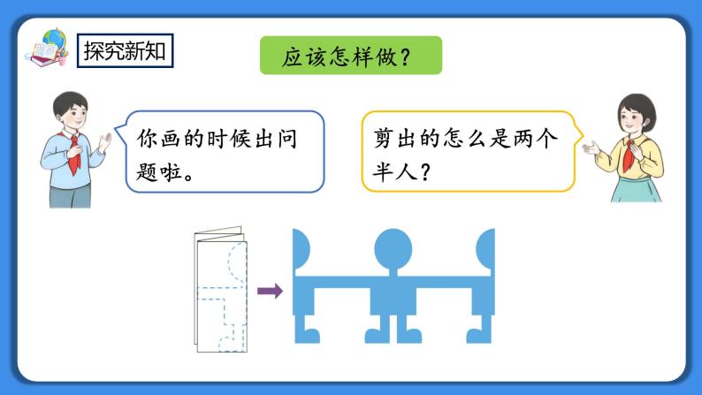 人教版小学数学二年级下册3.4《解决问题》PPT课件+教学设计+同步练习07