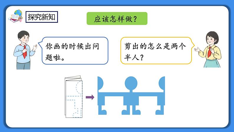 人教版小学数学二年级下册3.4《解决问题》PPT课件+教学设计+同步练习07