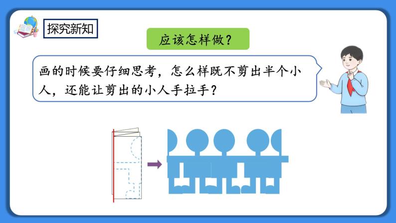 人教版小学数学二年级下册3.4《解决问题》PPT课件+教学设计+同步练习08