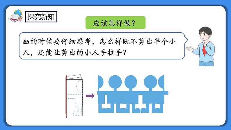 人教版小学数学二年级下册3.4《解决问题》PPT课件+教学设计+同步练习08