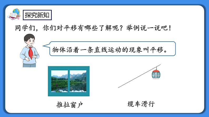 人教版小学数学二年级下册3.5《练习七》PPT课件+同步练习04